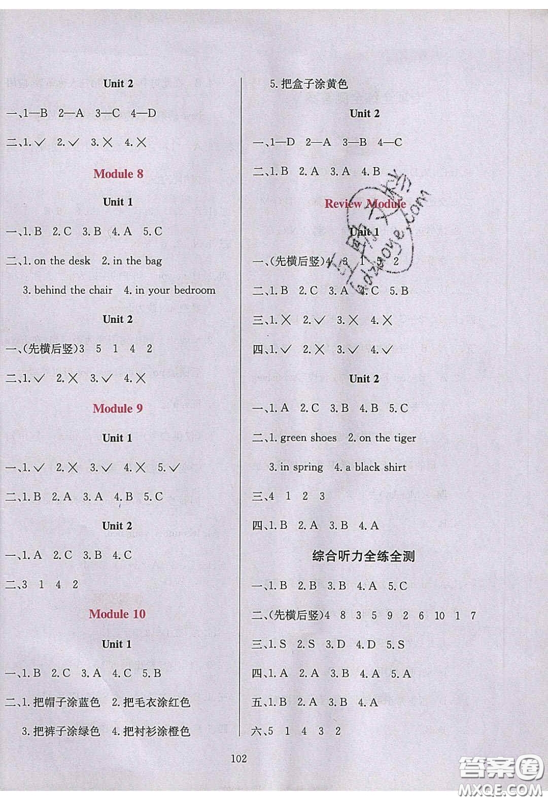 2020年小學教材全練三年級英語下冊外研版答案