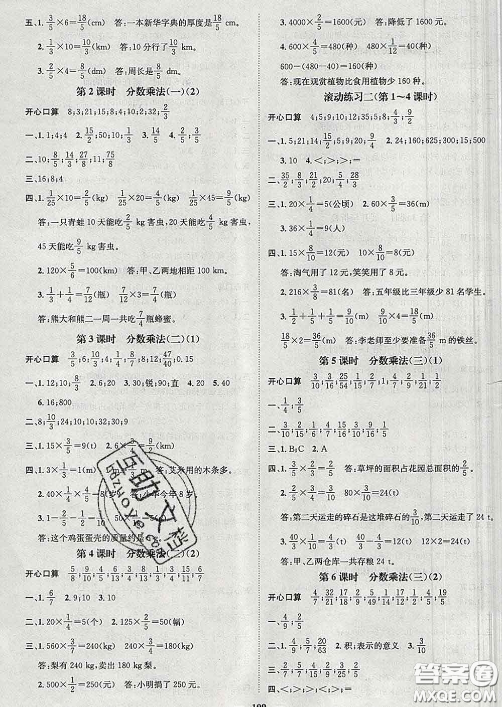 江西教育出版社2020春季名師測(cè)控五年級(jí)數(shù)學(xué)下冊(cè)北師版答案