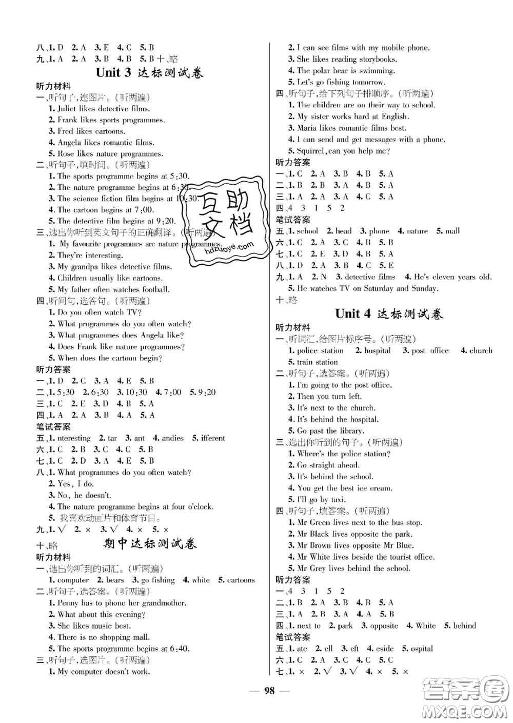 江西教育出版社2020春季名師測控五年級英語下冊劍橋版答案