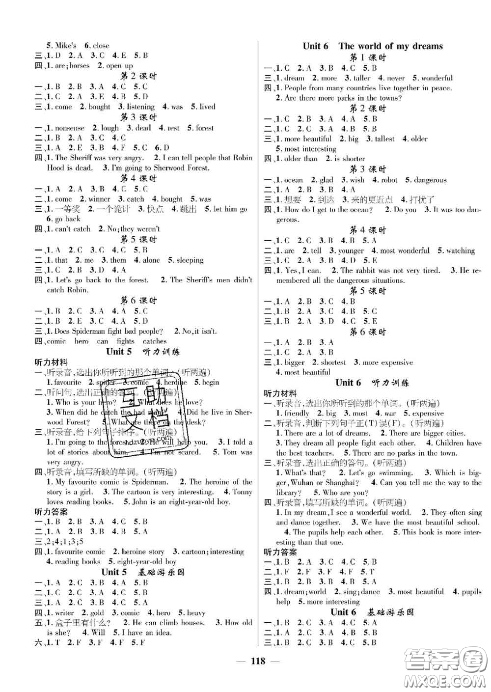 江西教育出版社2020春季名師測(cè)控六年級(jí)英語(yǔ)下冊(cè)劍橋版答案