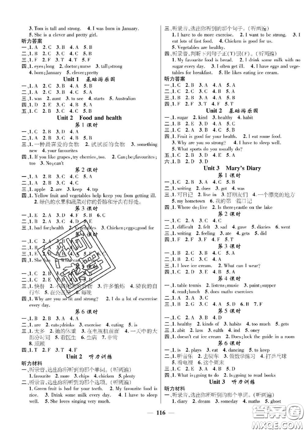 江西教育出版社2020春季名師測(cè)控六年級(jí)英語(yǔ)下冊(cè)劍橋版答案