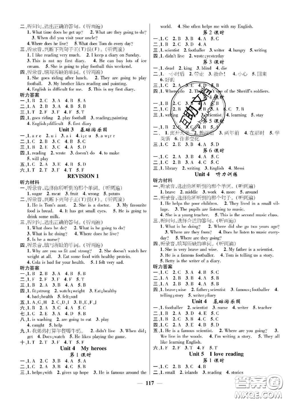 江西教育出版社2020春季名師測(cè)控六年級(jí)英語(yǔ)下冊(cè)劍橋版答案