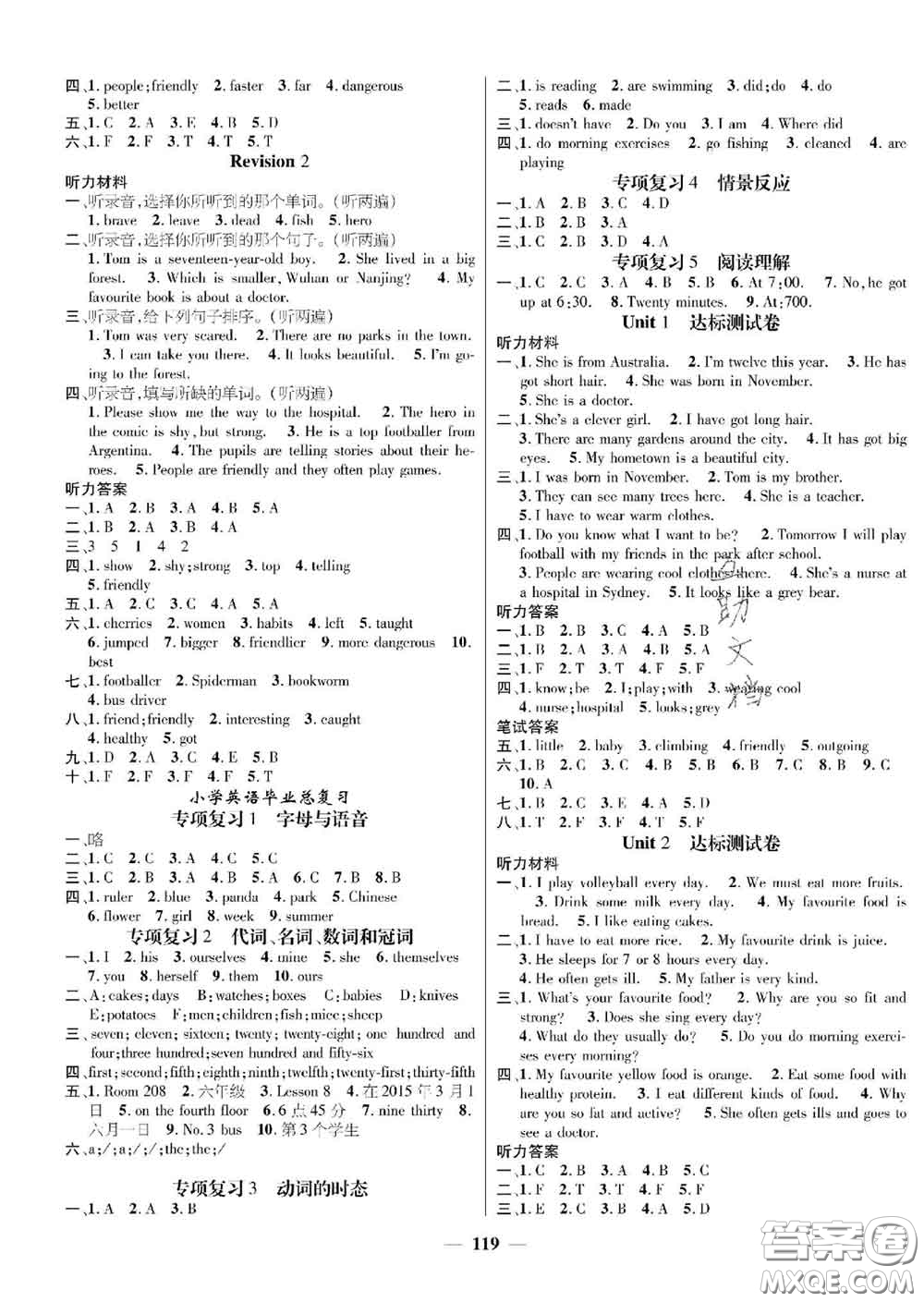 江西教育出版社2020春季名師測(cè)控六年級(jí)英語(yǔ)下冊(cè)劍橋版答案