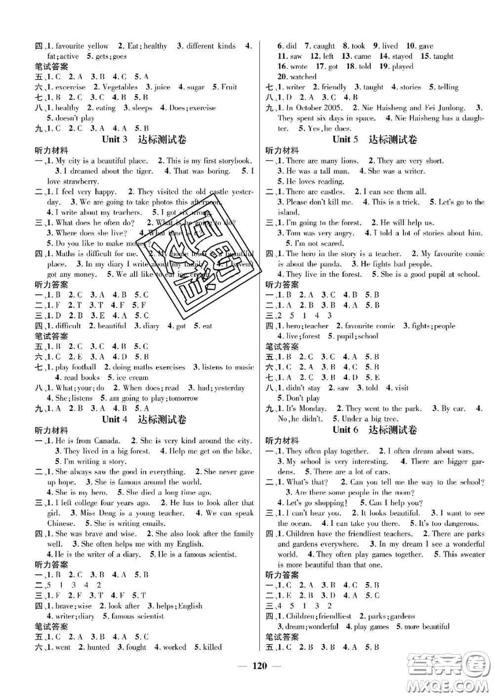 江西教育出版社2020春季名師測(cè)控六年級(jí)英語(yǔ)下冊(cè)劍橋版答案