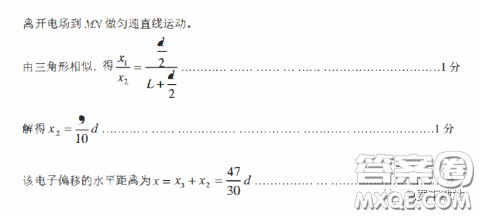 2020年濟寧市高三線上自我檢測物理答案