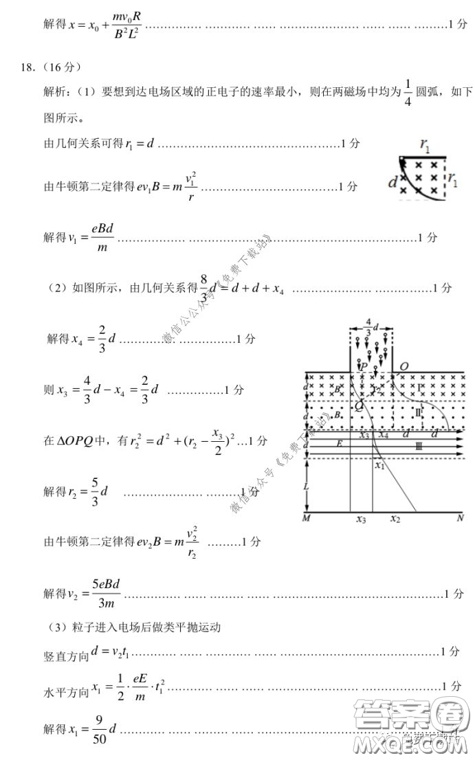 2020年濟寧市高三線上自我檢測物理答案