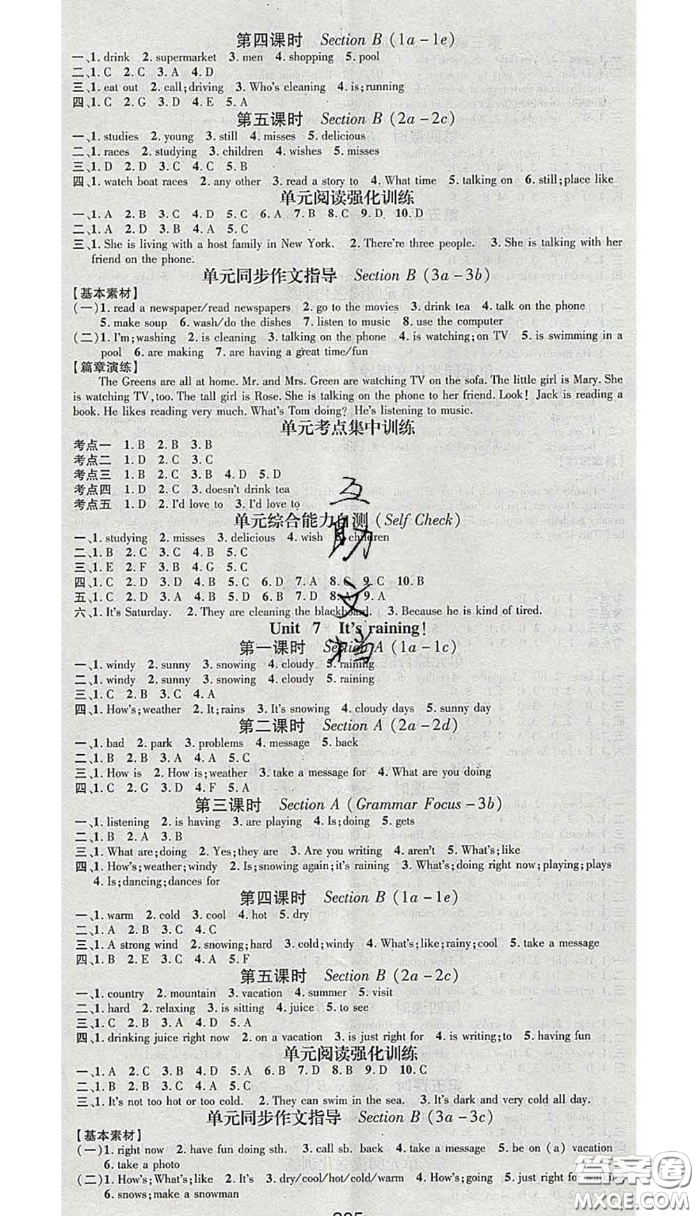 江西教育出版社2020春季名師測(cè)控七年級(jí)英語(yǔ)下冊(cè)人教版安徽答案