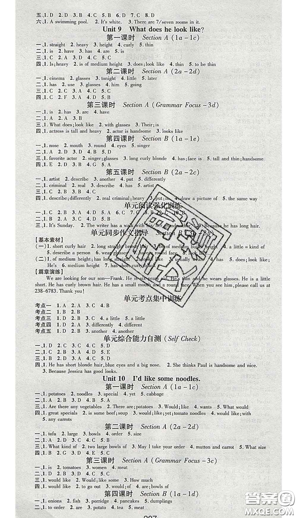 江西教育出版社2020春季名師測(cè)控七年級(jí)英語(yǔ)下冊(cè)人教版安徽答案