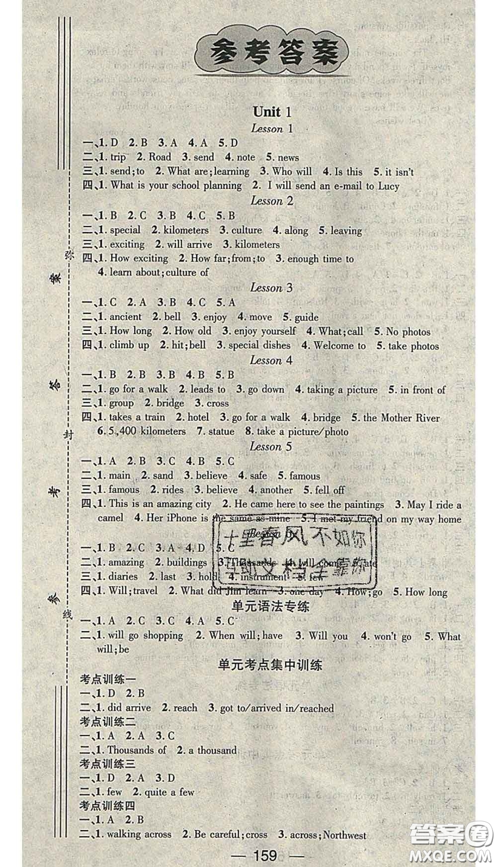 江西教育出版社2020春季名師測(cè)控七年級(jí)英語(yǔ)下冊(cè)冀教版答案