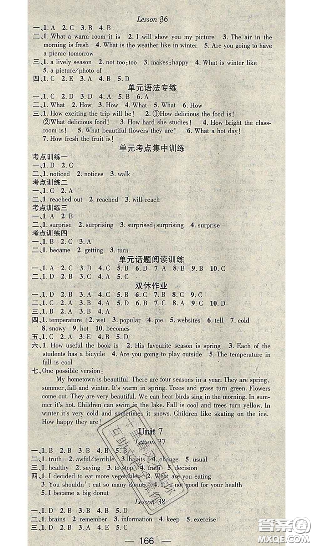 江西教育出版社2020春季名師測(cè)控七年級(jí)英語(yǔ)下冊(cè)冀教版答案