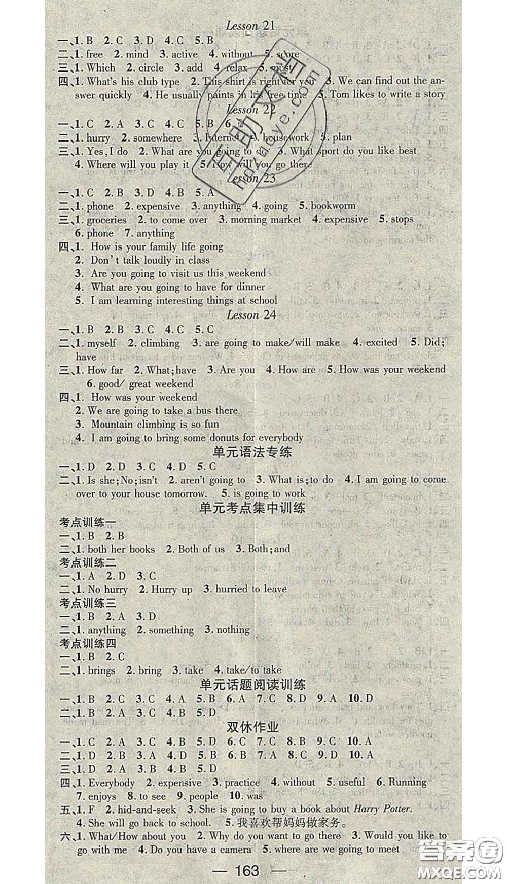 江西教育出版社2020春季名師測(cè)控七年級(jí)英語(yǔ)下冊(cè)冀教版答案