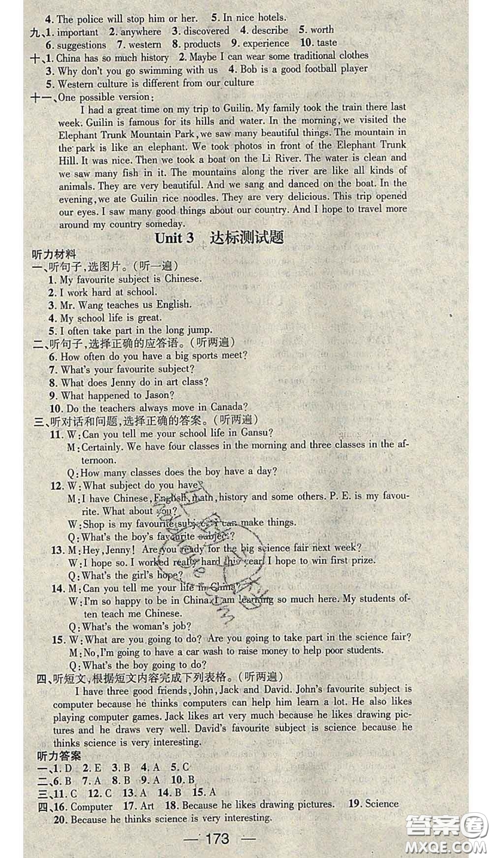 江西教育出版社2020春季名師測(cè)控七年級(jí)英語(yǔ)下冊(cè)冀教版答案