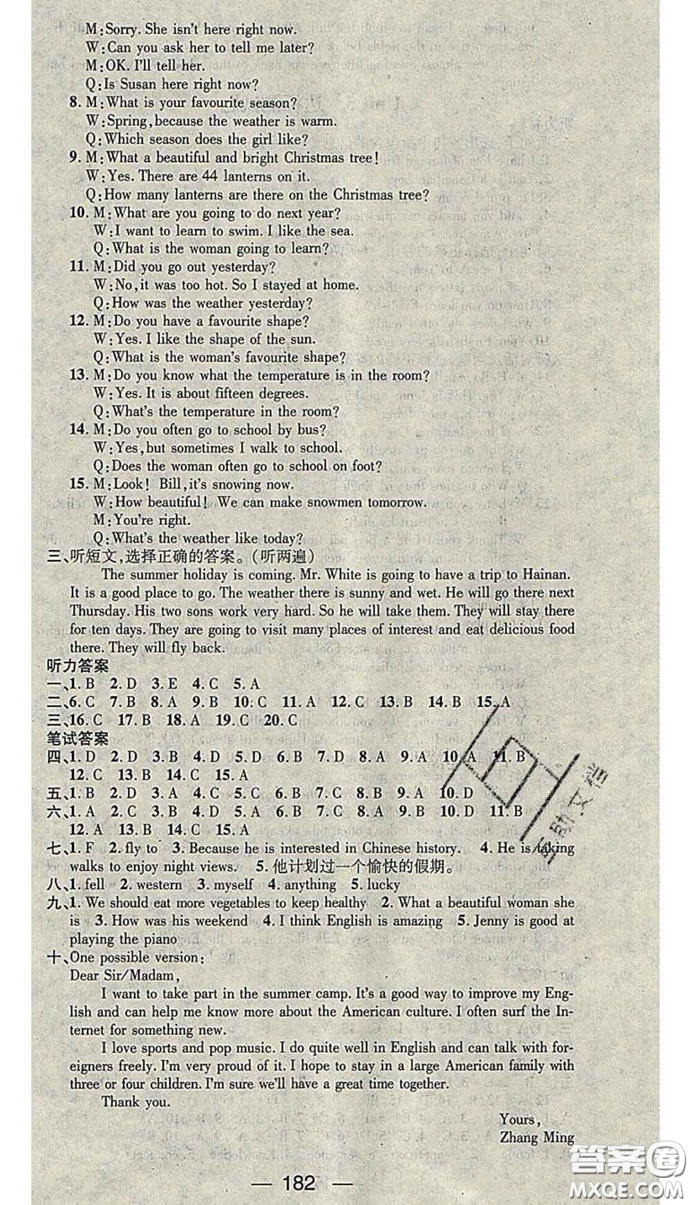 江西教育出版社2020春季名師測(cè)控七年級(jí)英語(yǔ)下冊(cè)冀教版答案