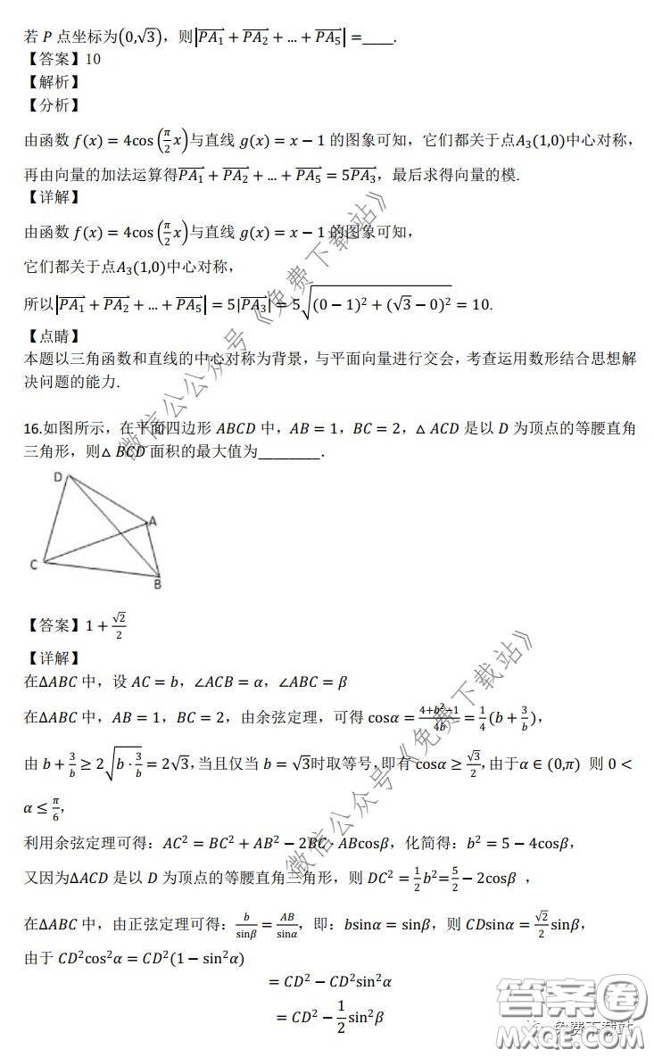 2020年長(zhǎng)郡中學(xué)高三停課不停學(xué)階段性檢測(cè)理科數(shù)學(xué)試題及答案