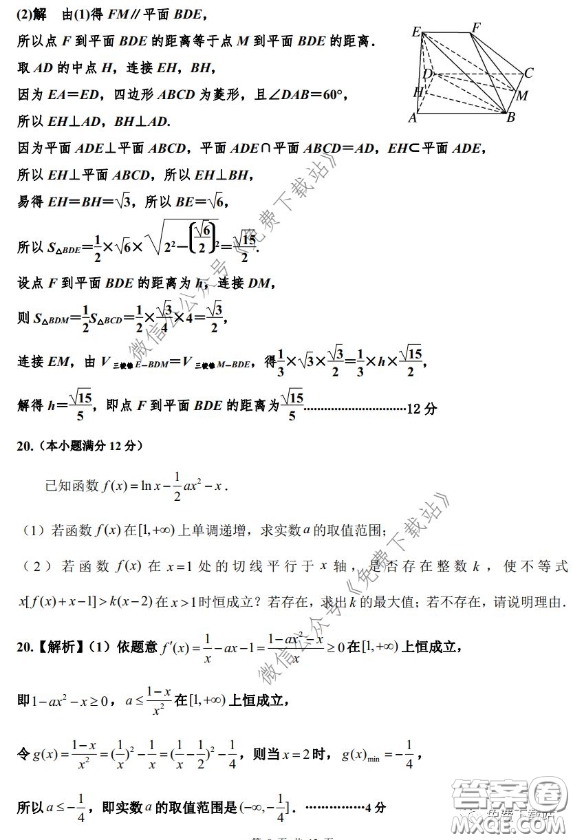 2020年長郡中學(xué)高三停課不停學(xué)階段性檢測文科數(shù)學(xué)試題及答案