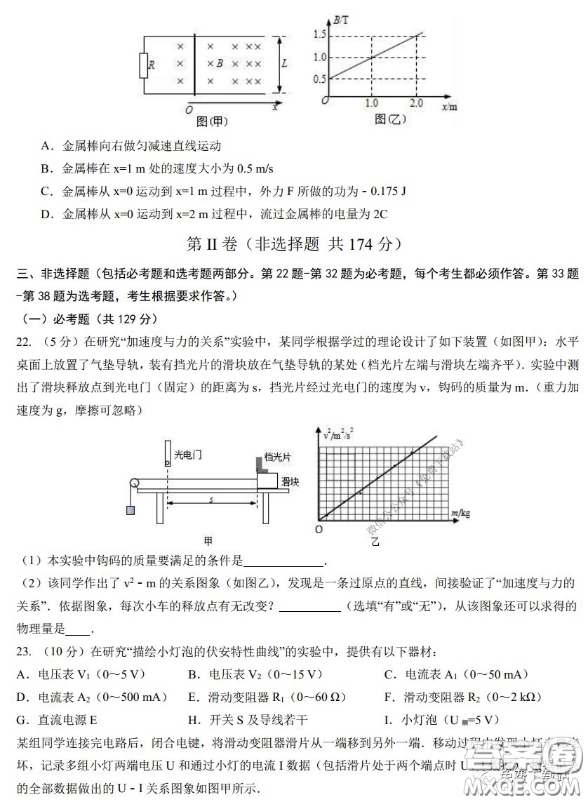 華中師大一附中2020屆高三3月測(cè)試?yán)砜凭C合試題及答案