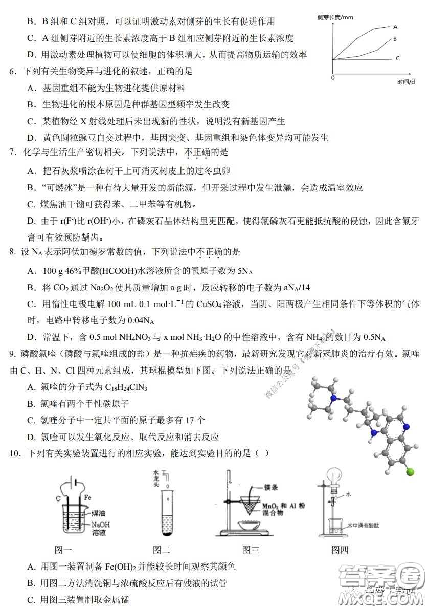 華中師大一附中2020屆高三3月測(cè)試?yán)砜凭C合試題及答案