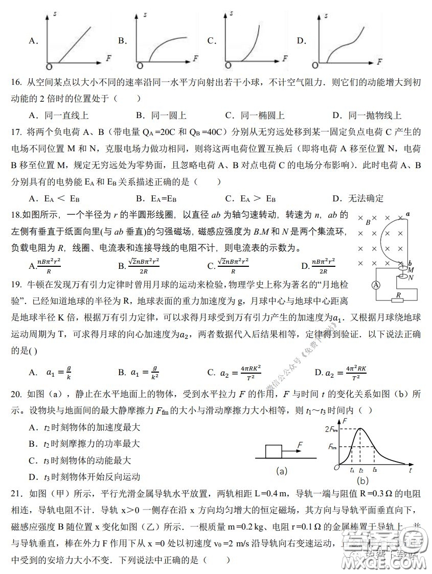 華中師大一附中2020屆高三3月測(cè)試?yán)砜凭C合試題及答案