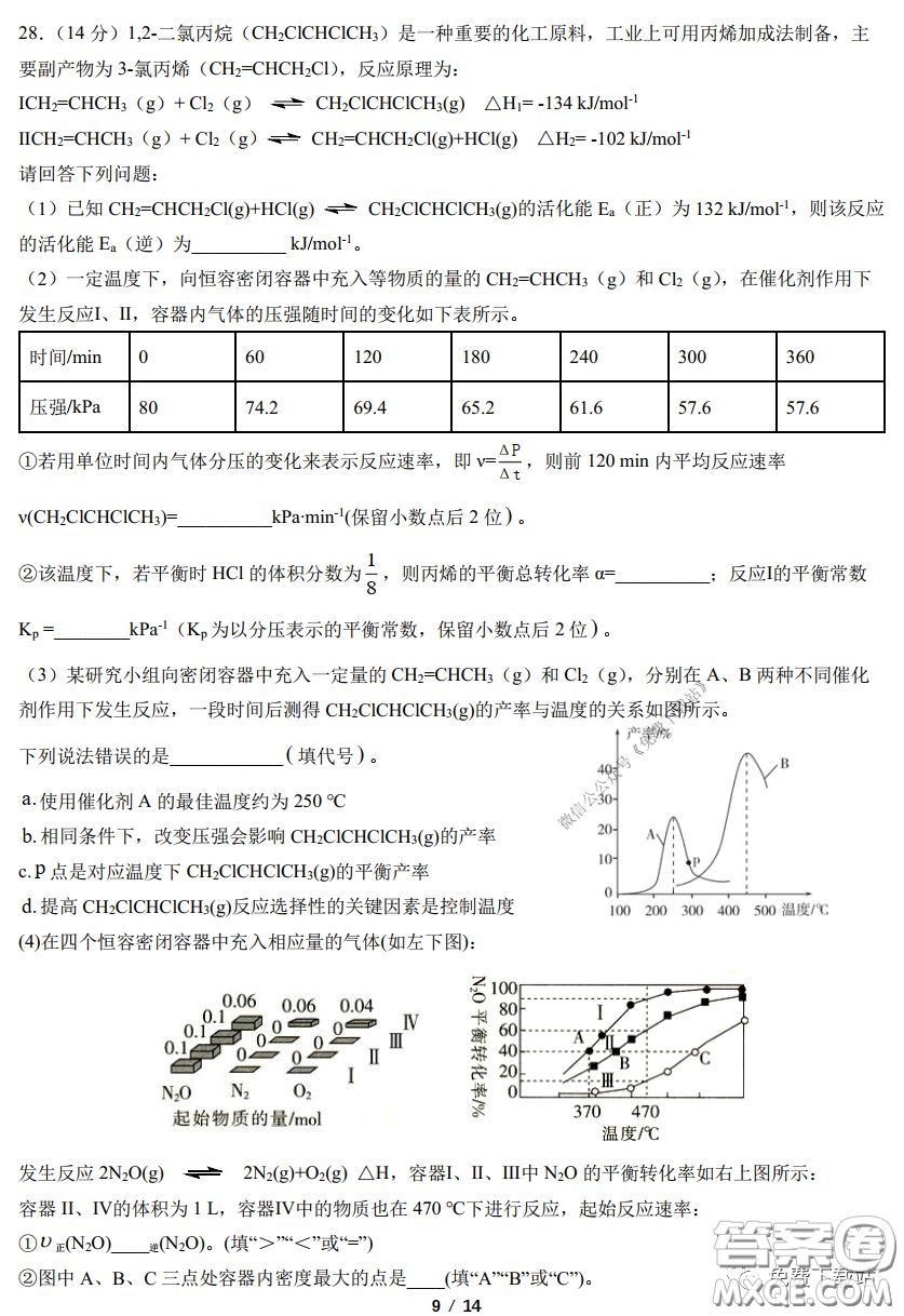 華中師大一附中2020屆高三3月測(cè)試?yán)砜凭C合試題及答案