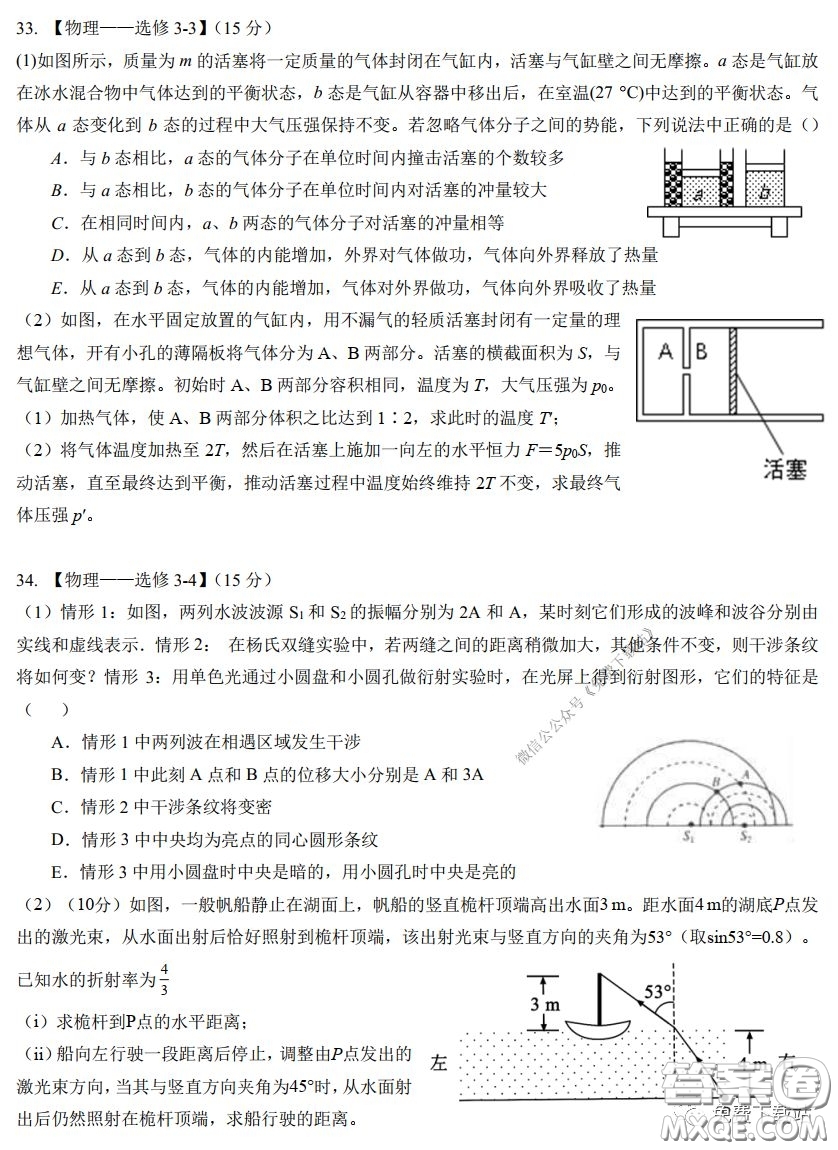 華中師大一附中2020屆高三3月測(cè)試?yán)砜凭C合試題及答案