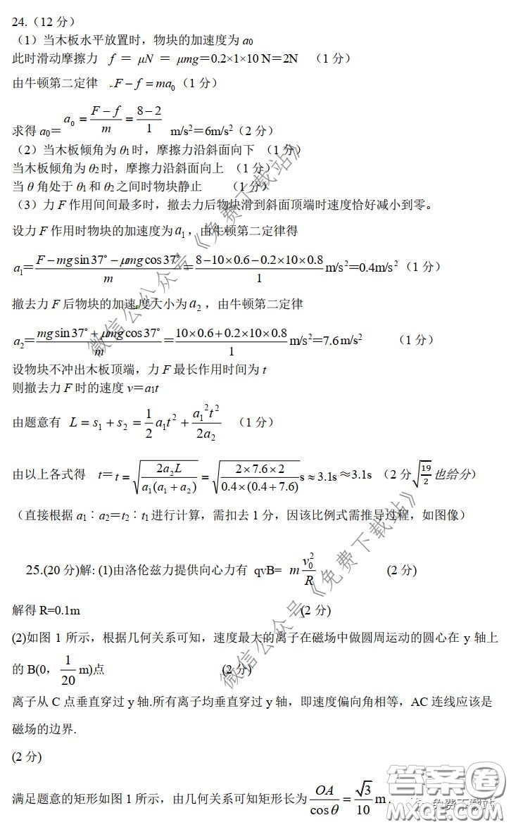 華中師大一附中2020屆高三3月測(cè)試?yán)砜凭C合試題及答案