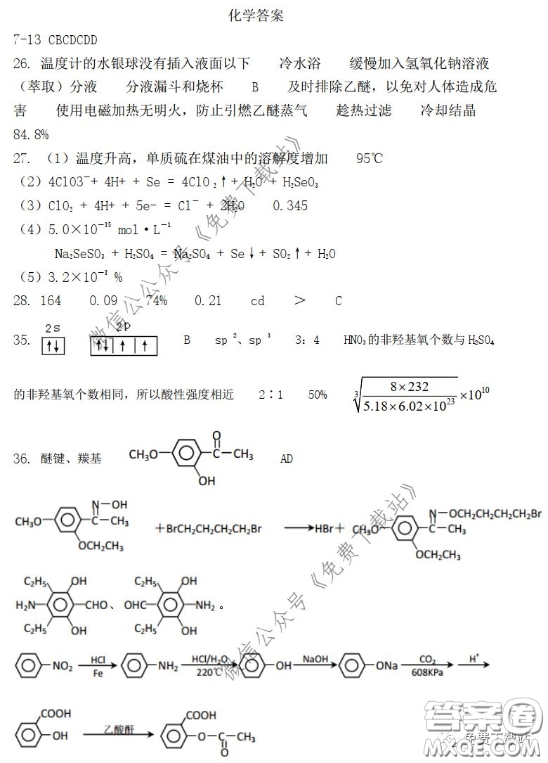 華中師大一附中2020屆高三3月測(cè)試?yán)砜凭C合試題及答案