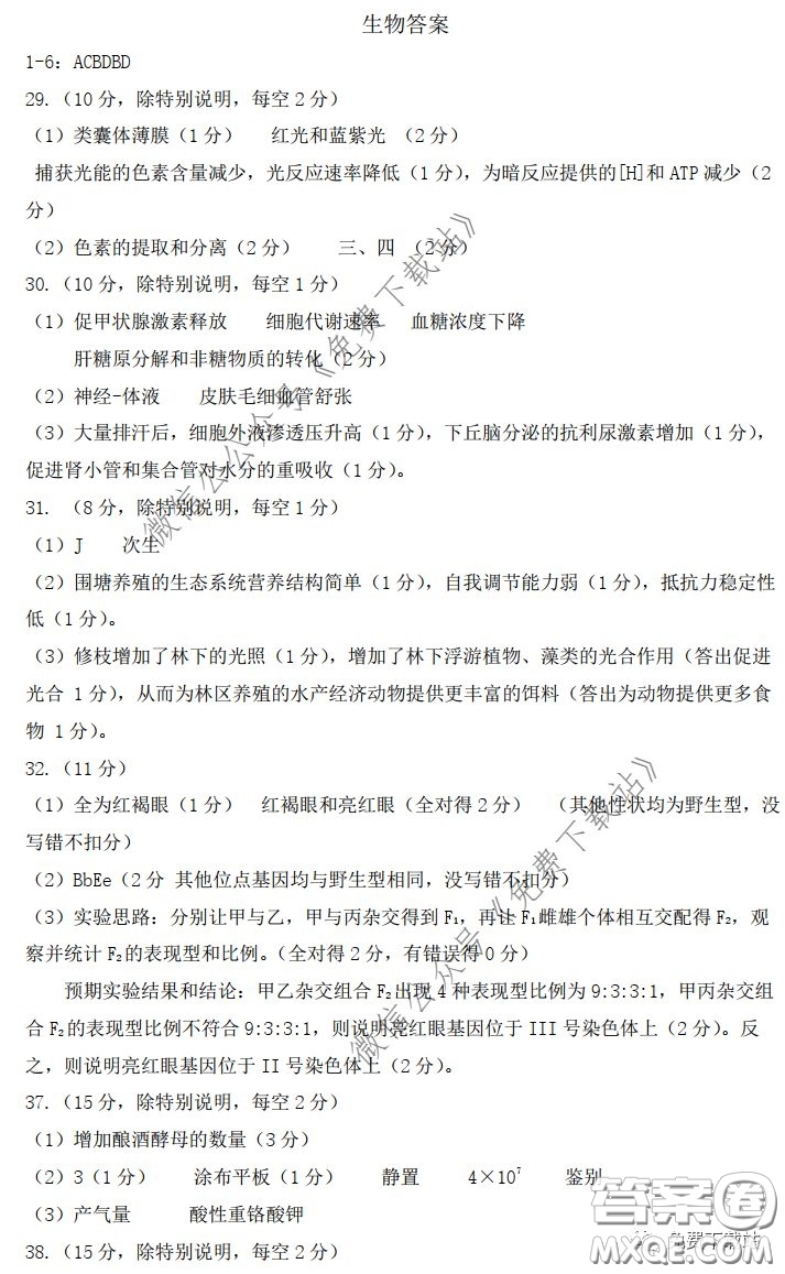 華中師大一附中2020屆高三3月測(cè)試?yán)砜凭C合試題及答案