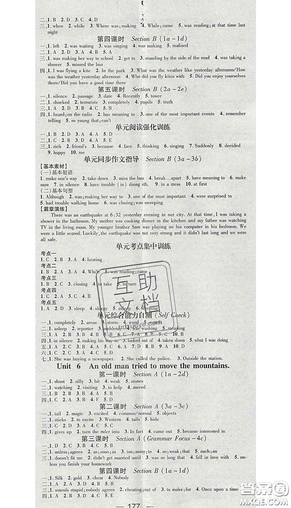 江西教育出版社2020春季名師測控八年級英語下冊人教版江西答案