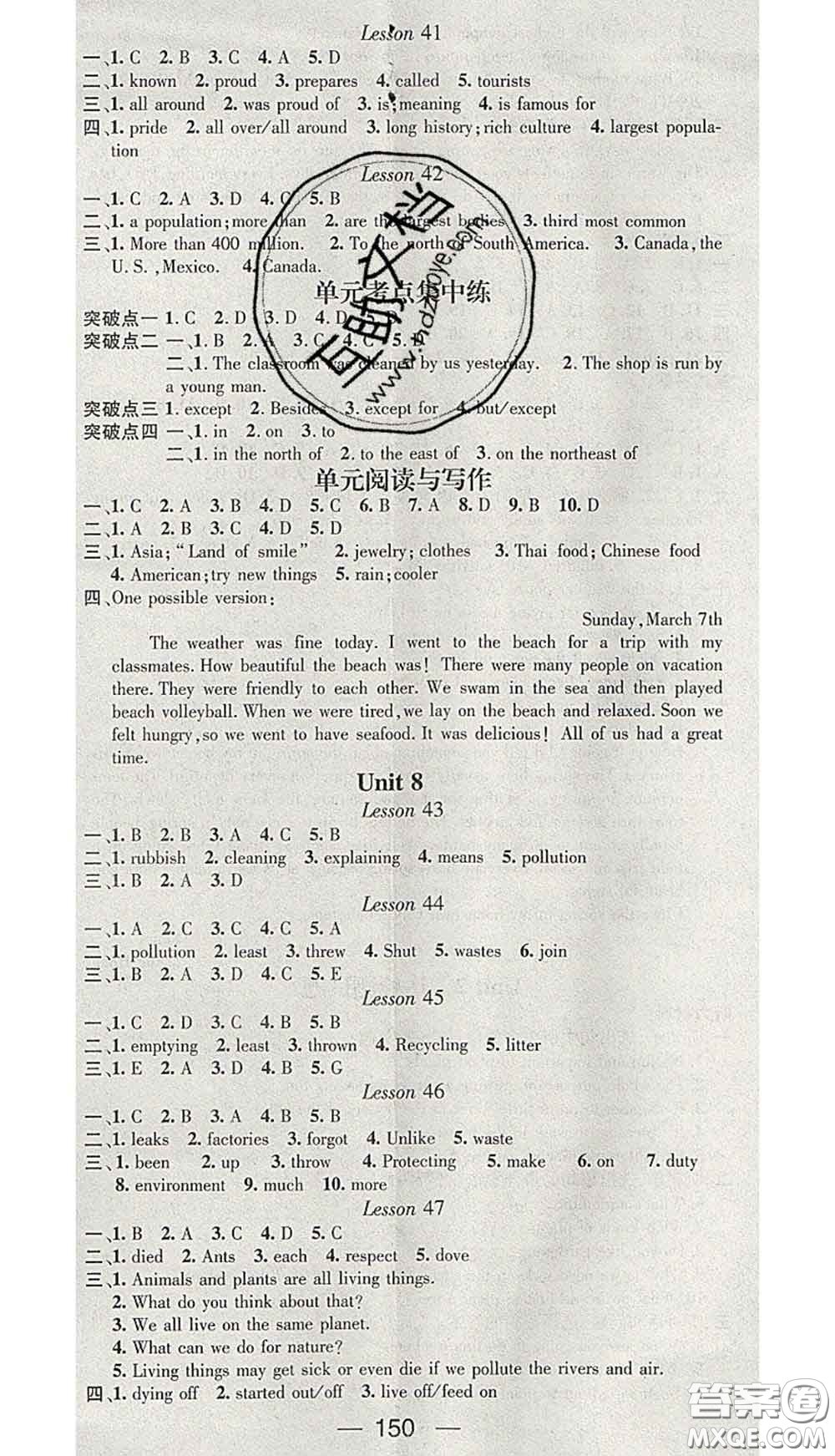 江西教育出版社2020春季名師測控八年級英語下冊冀教版答案