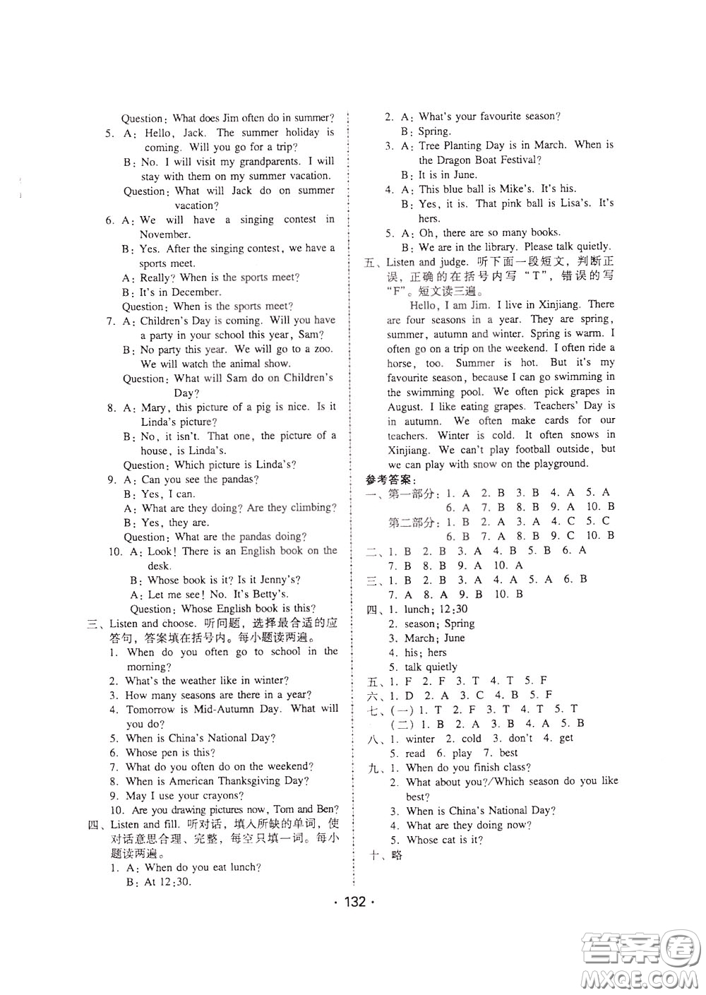 2020年課時(shí)學(xué)練測(cè)學(xué)生用書英語五年級(jí)下冊(cè)人教PEP版參考答案