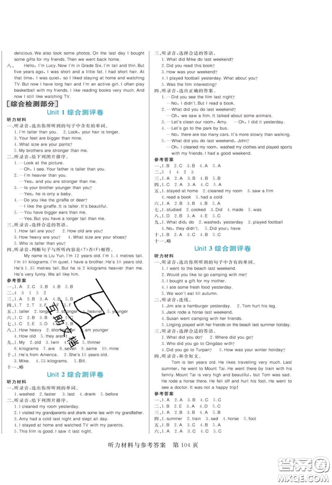 2020年黃岡名師天天練六年級英語下冊人教版答案