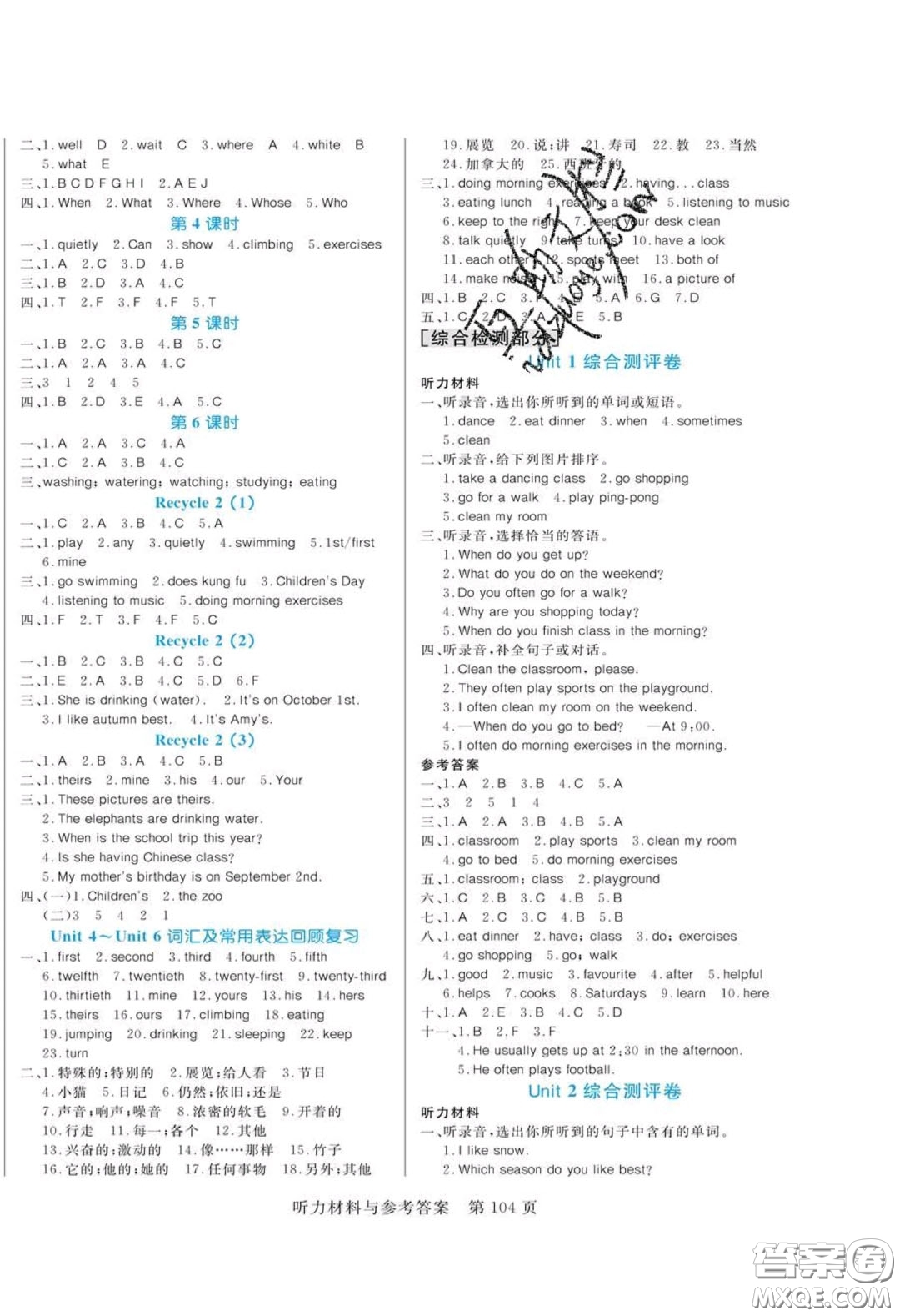 2020年黃岡名師天天練五年級英語下冊人教版答案