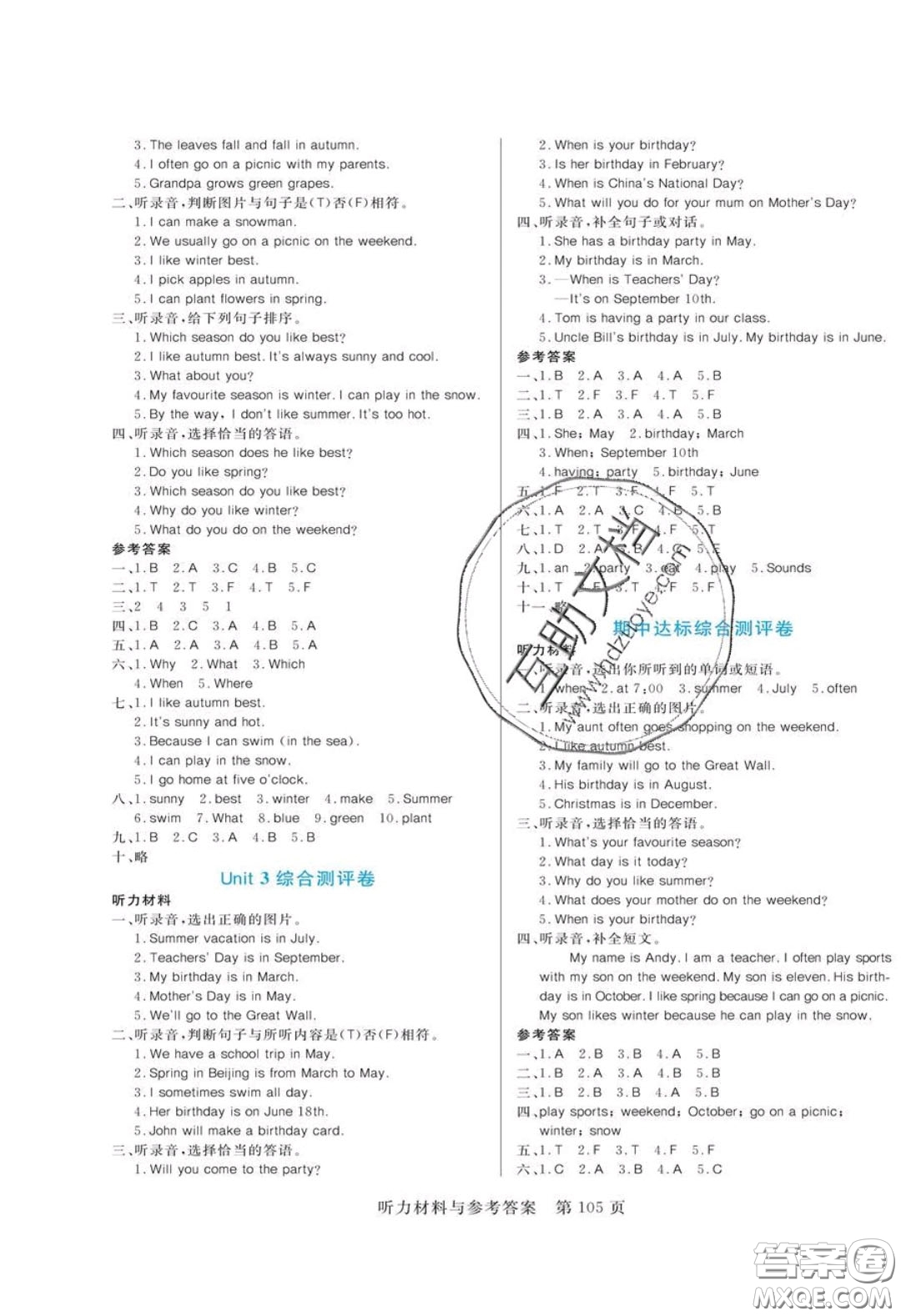 2020年黃岡名師天天練五年級英語下冊人教版答案