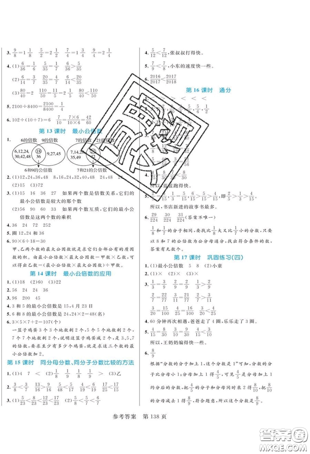 2020年黃岡名師天天練五年級(jí)數(shù)學(xué)下冊(cè)人教版答案