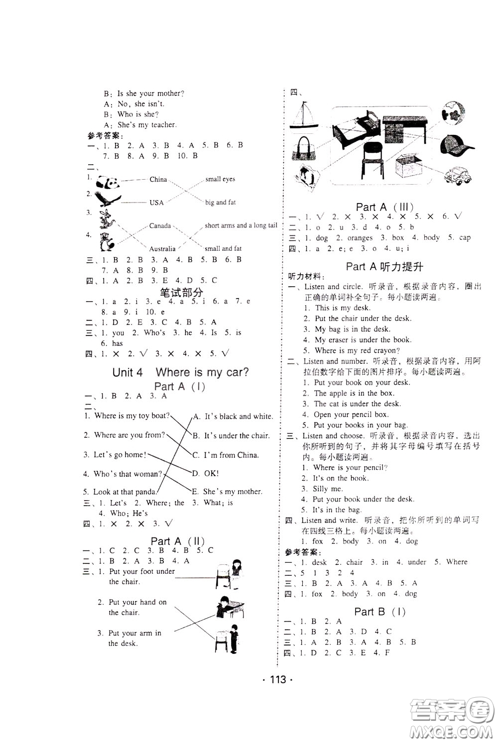 2020年課時(shí)學(xué)練測學(xué)生用書英語三年級下冊人教PEP版參考答案