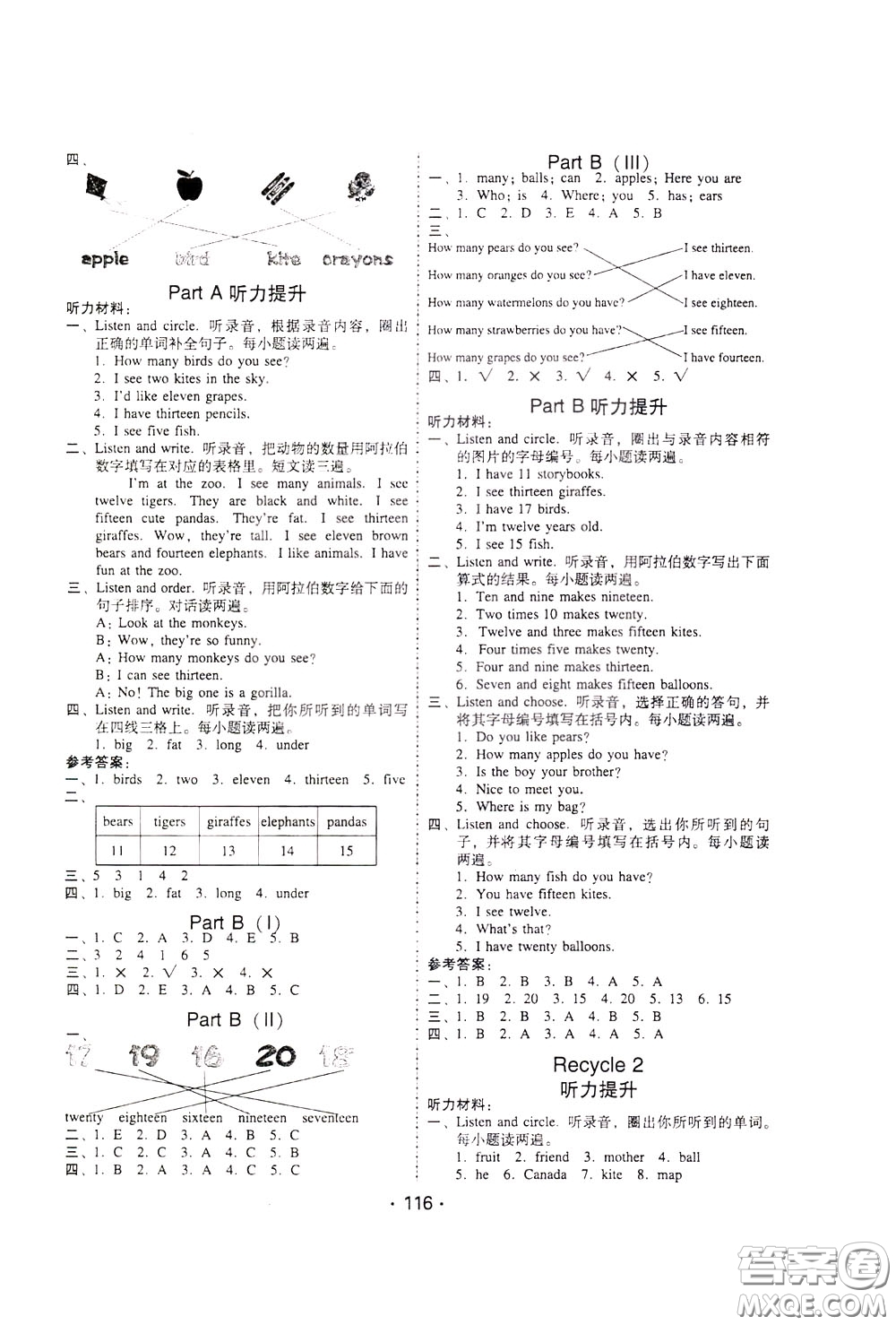 2020年課時(shí)學(xué)練測學(xué)生用書英語三年級下冊人教PEP版參考答案