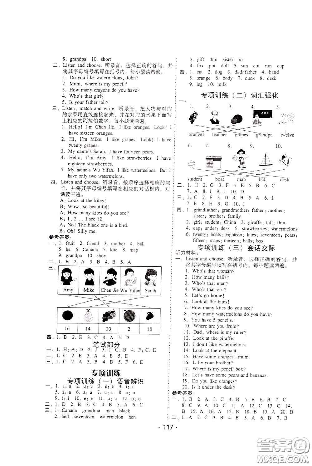 2020年課時(shí)學(xué)練測學(xué)生用書英語三年級下冊人教PEP版參考答案