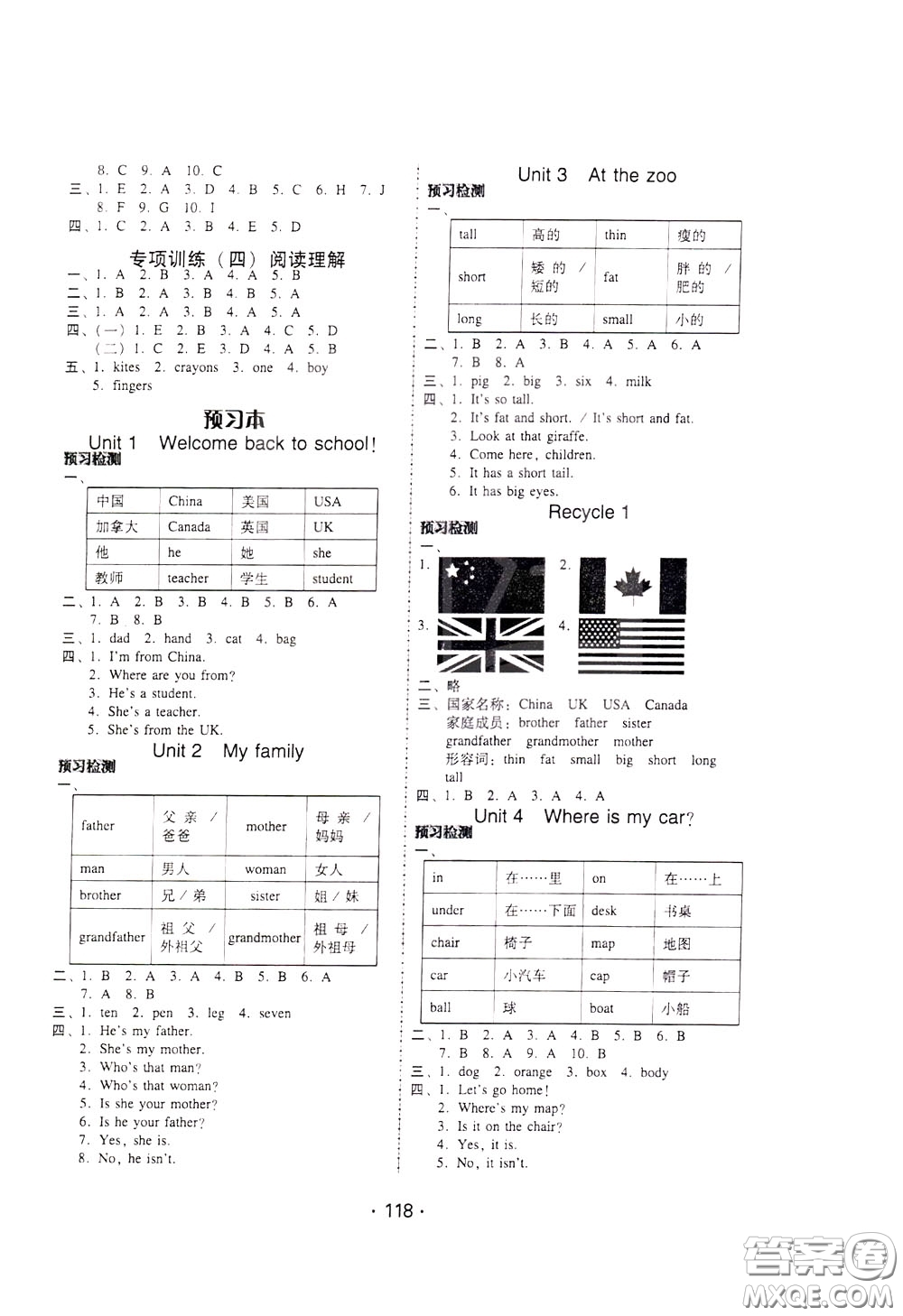 2020年課時(shí)學(xué)練測學(xué)生用書英語三年級下冊人教PEP版參考答案