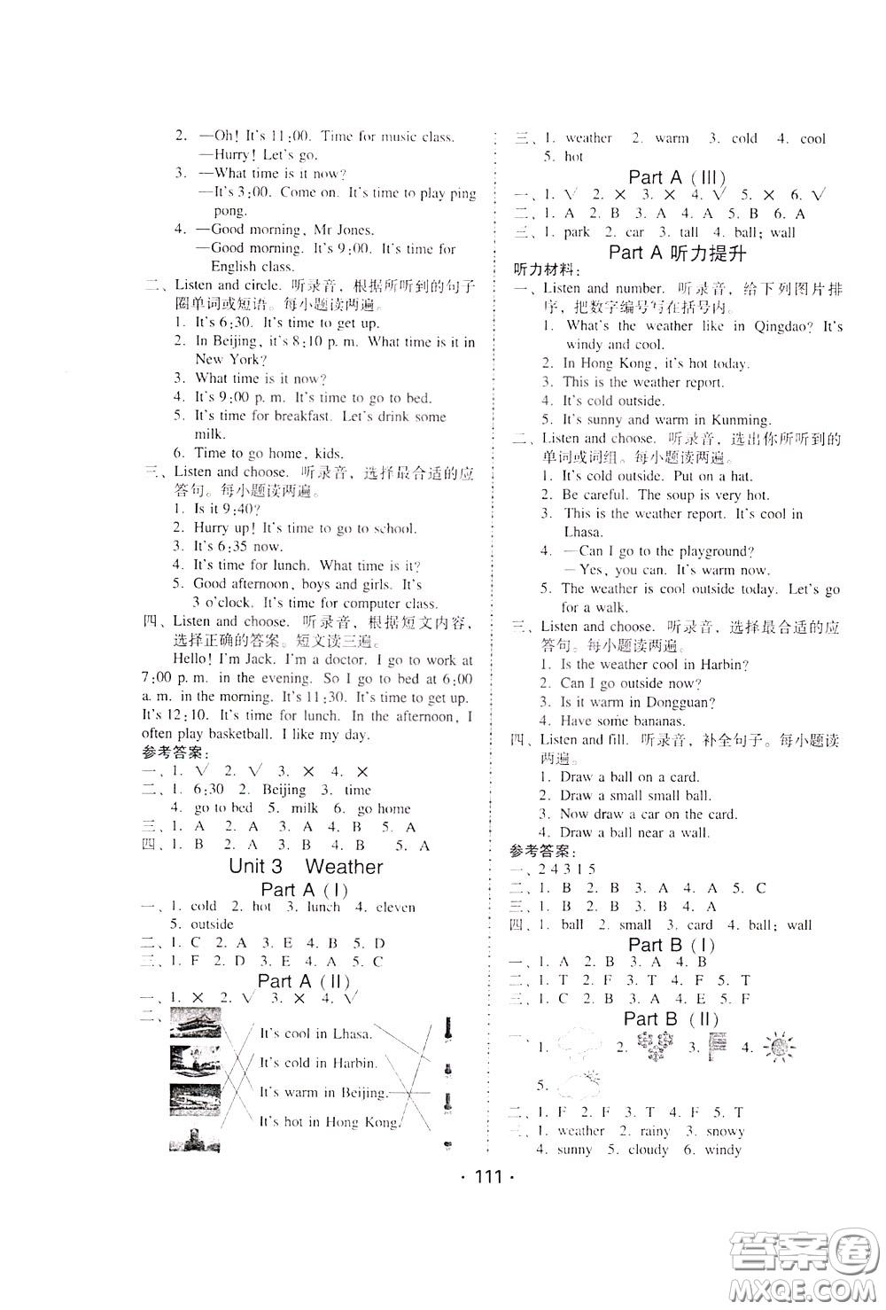 2020年課時(shí)學(xué)練測(cè)學(xué)生用書(shū)英語(yǔ)四年級(jí)下冊(cè)人教PEP版參考答案