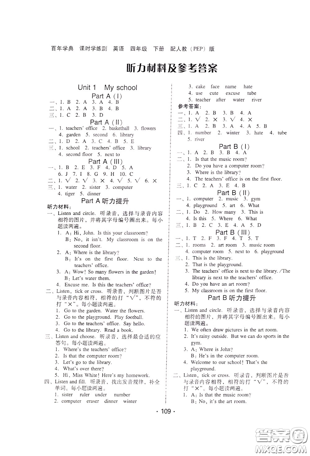 2020年課時(shí)學(xué)練測(cè)學(xué)生用書(shū)英語(yǔ)四年級(jí)下冊(cè)人教PEP版參考答案