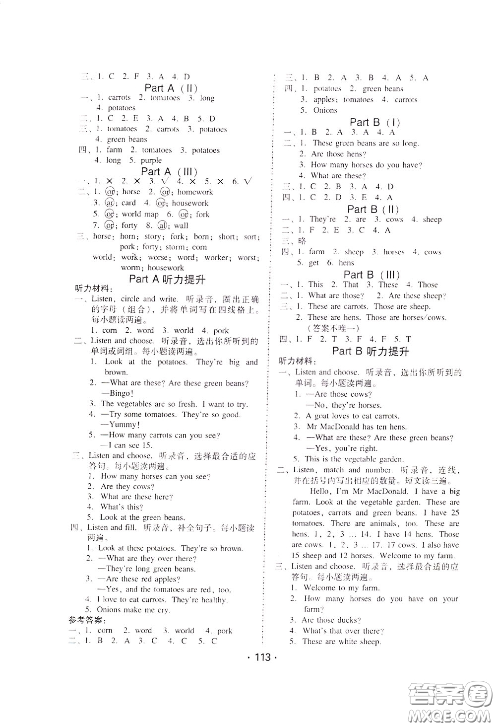 2020年課時(shí)學(xué)練測(cè)學(xué)生用書(shū)英語(yǔ)四年級(jí)下冊(cè)人教PEP版參考答案