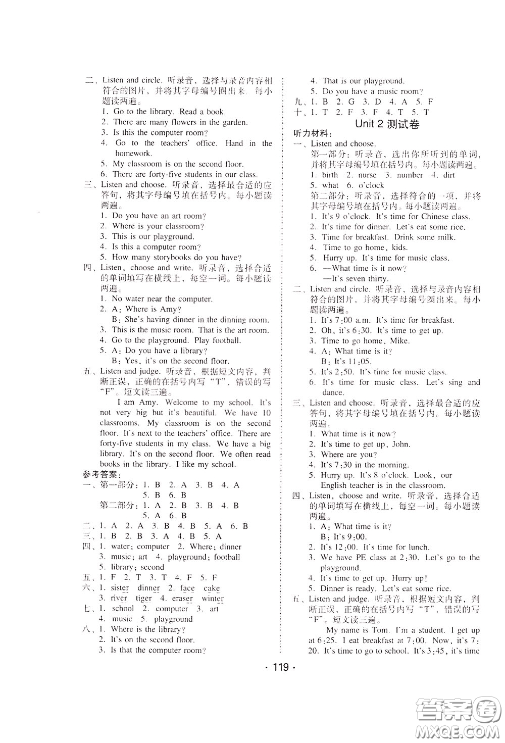 2020年課時(shí)學(xué)練測(cè)學(xué)生用書(shū)英語(yǔ)四年級(jí)下冊(cè)人教PEP版參考答案