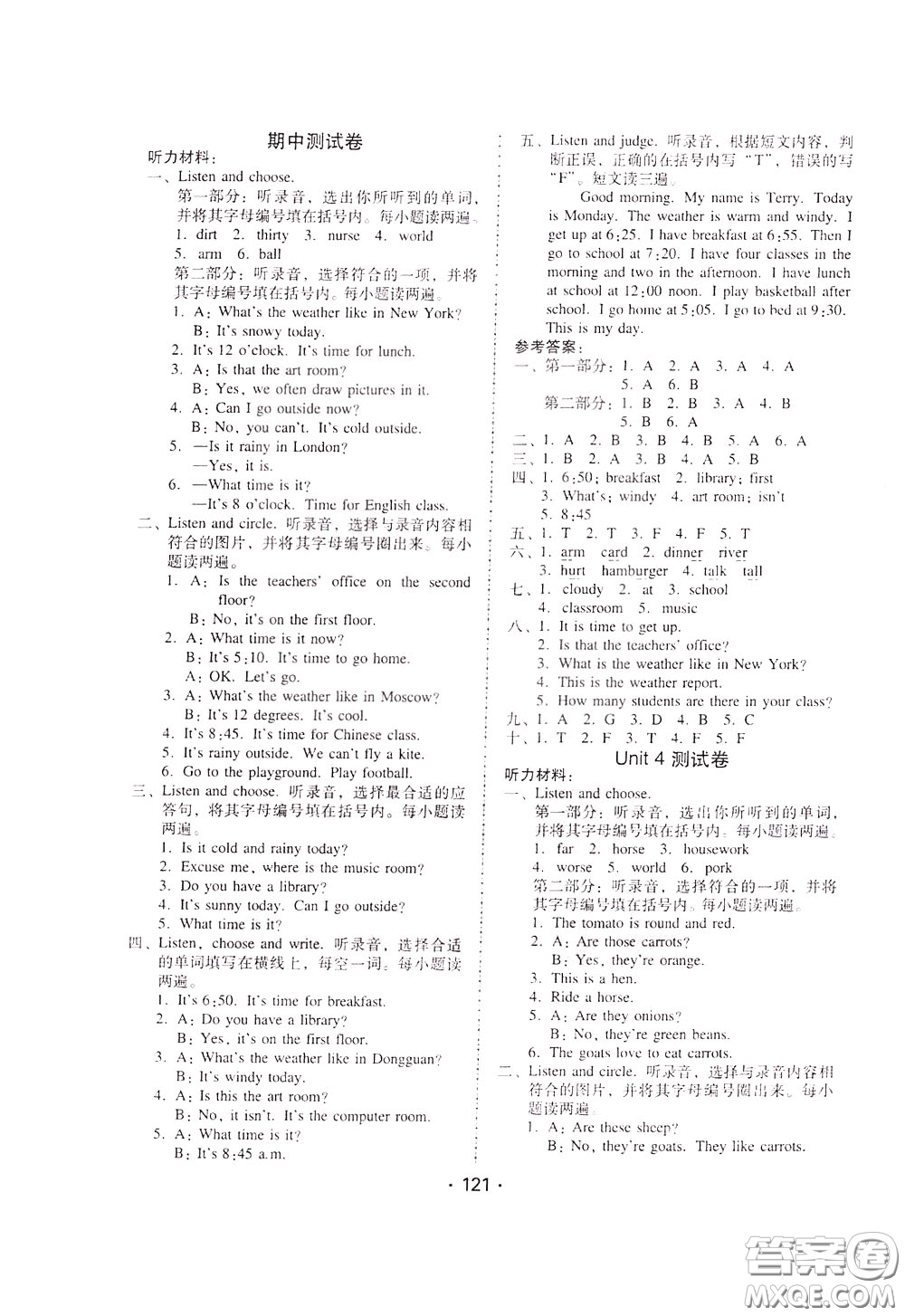 2020年課時(shí)學(xué)練測(cè)學(xué)生用書(shū)英語(yǔ)四年級(jí)下冊(cè)人教PEP版參考答案