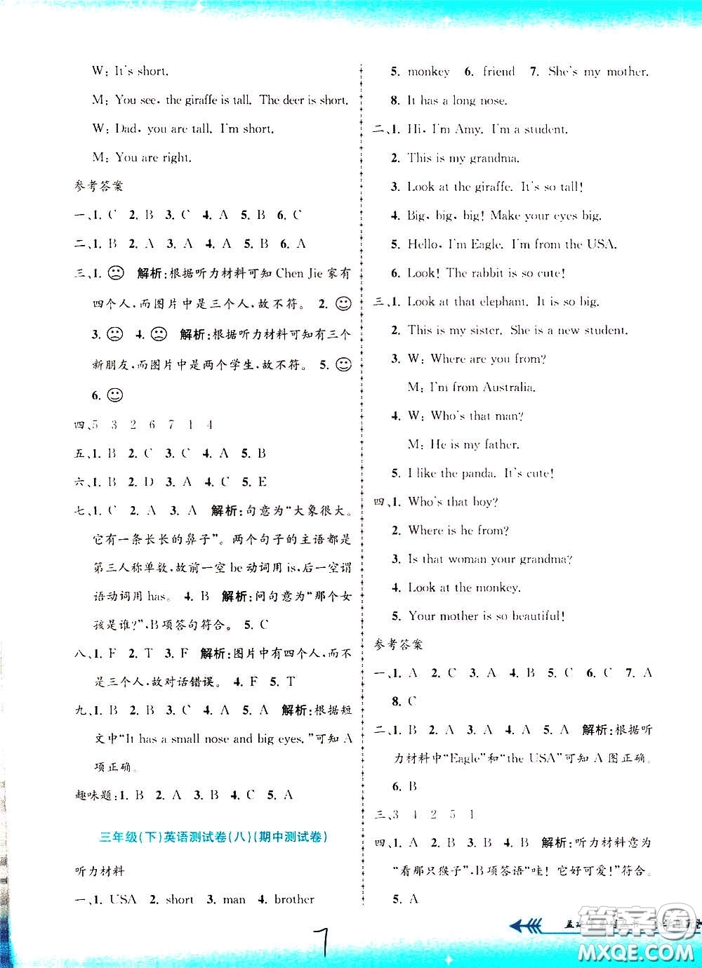 孟建平系列叢書2020年小學(xué)單元測試英語三年級下冊R人教版參考答案