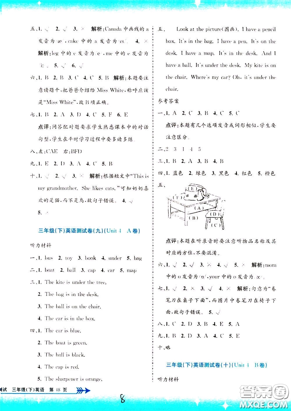 孟建平系列叢書2020年小學(xué)單元測試英語三年級下冊R人教版參考答案