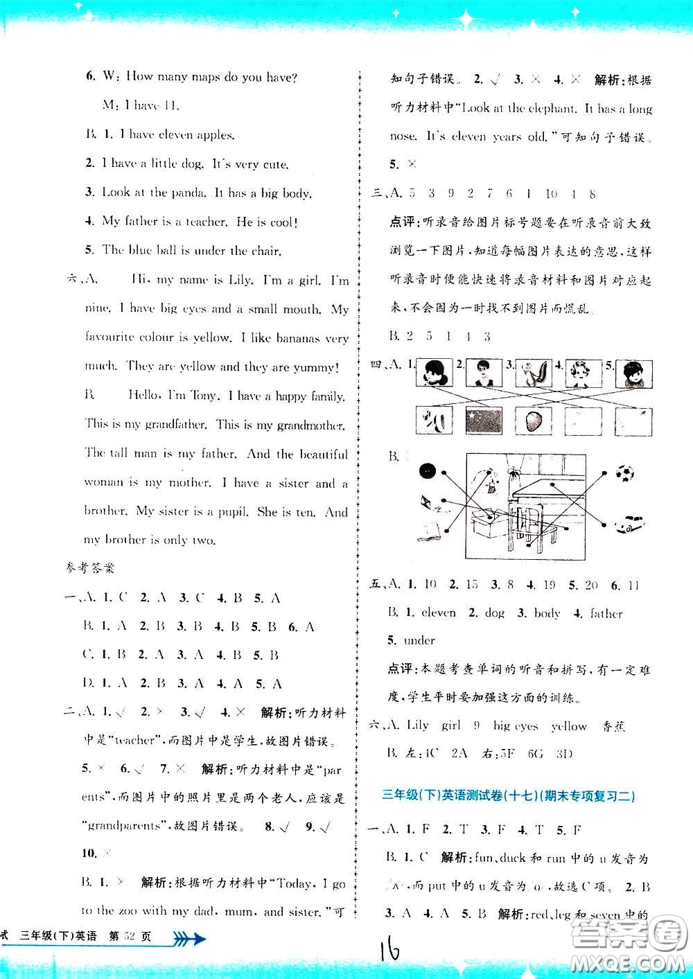 孟建平系列叢書2020年小學(xué)單元測試英語三年級下冊R人教版參考答案