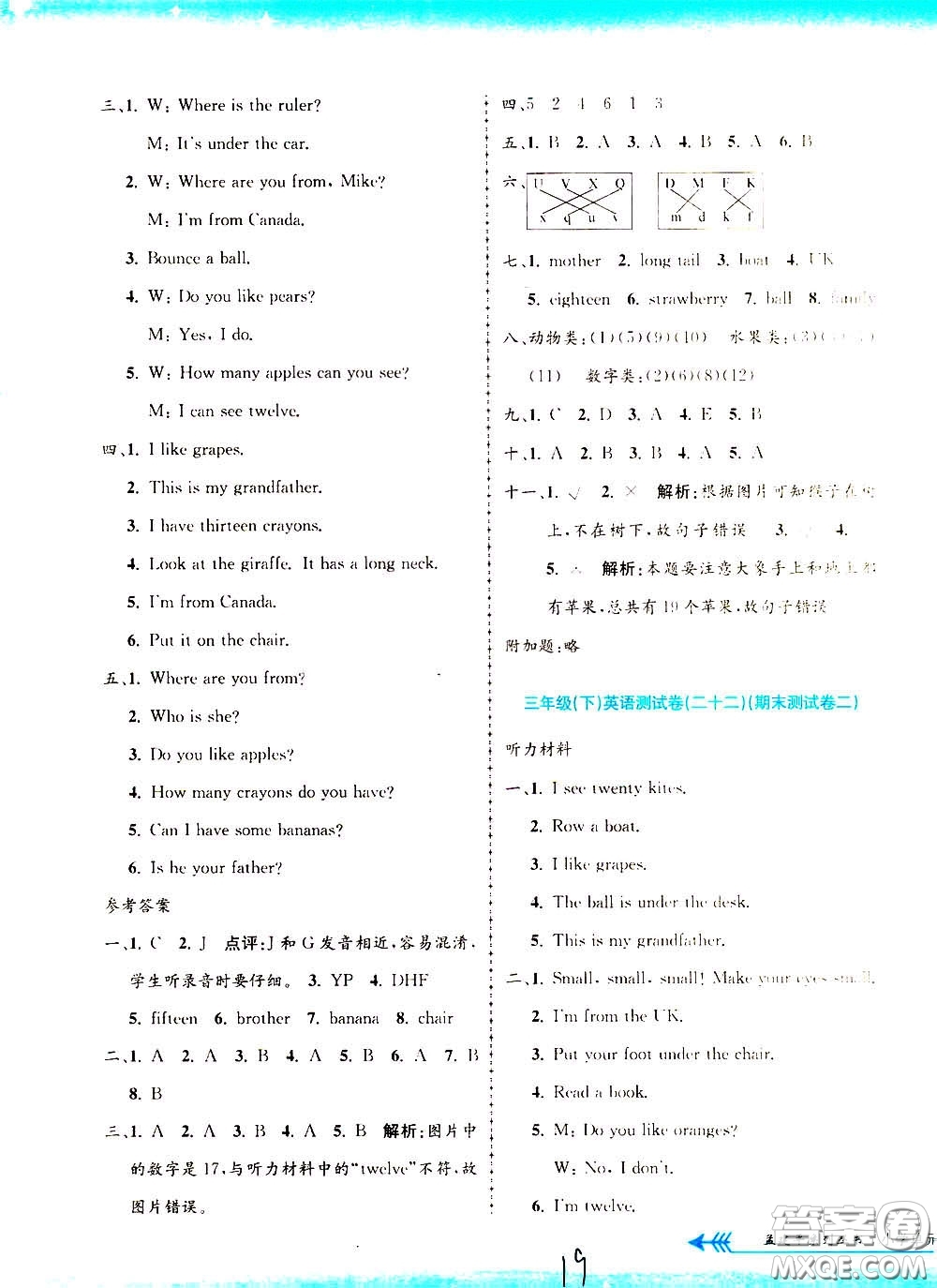 孟建平系列叢書2020年小學(xué)單元測試英語三年級下冊R人教版參考答案