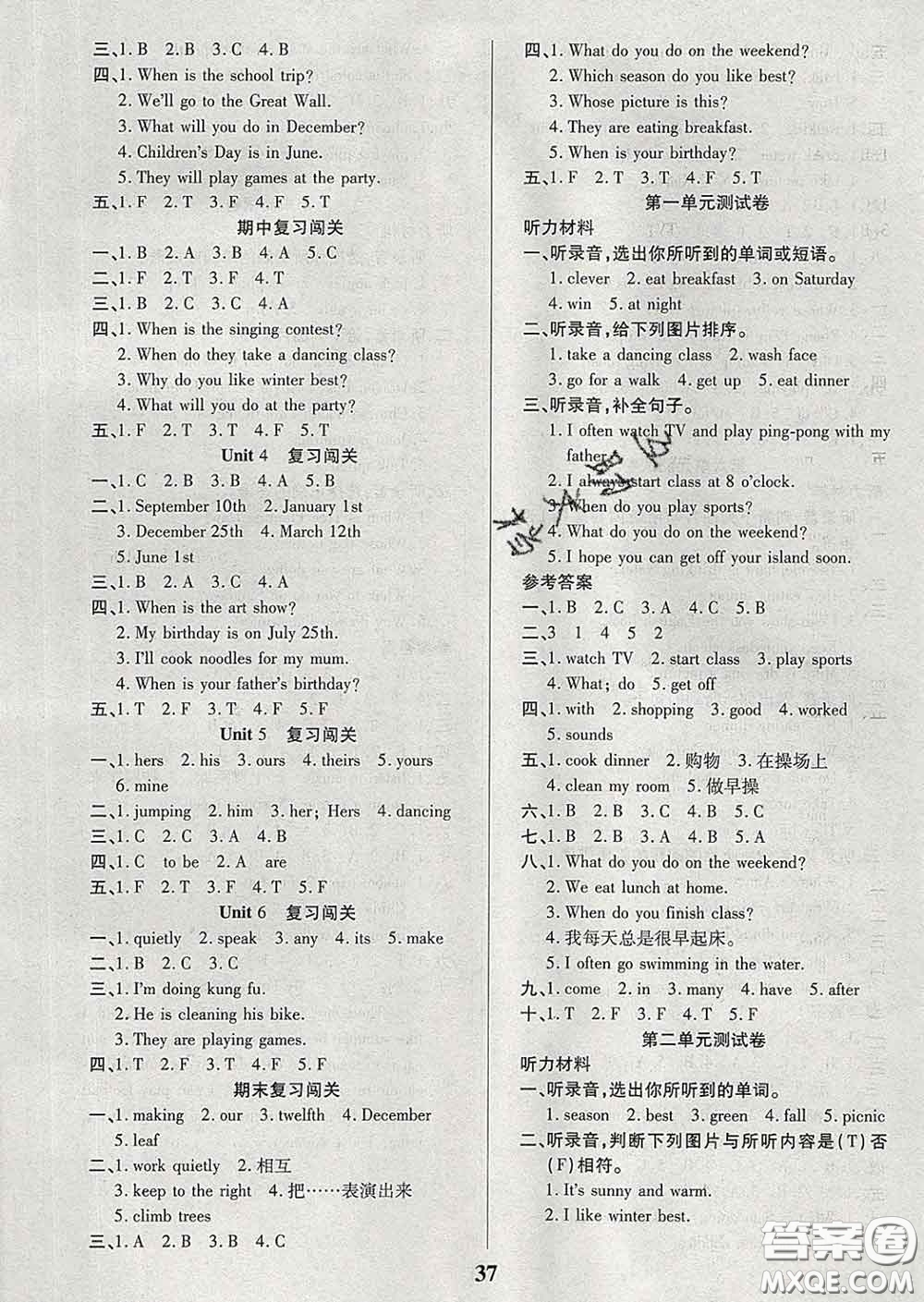 沈陽(yáng)出版社2020新版優(yōu)秀三好生五年級(jí)英語(yǔ)下冊(cè)人教版答案