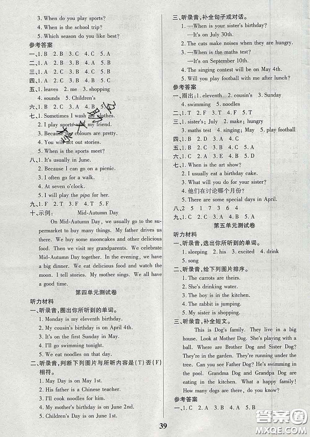 沈陽(yáng)出版社2020新版優(yōu)秀三好生五年級(jí)英語(yǔ)下冊(cè)人教版答案