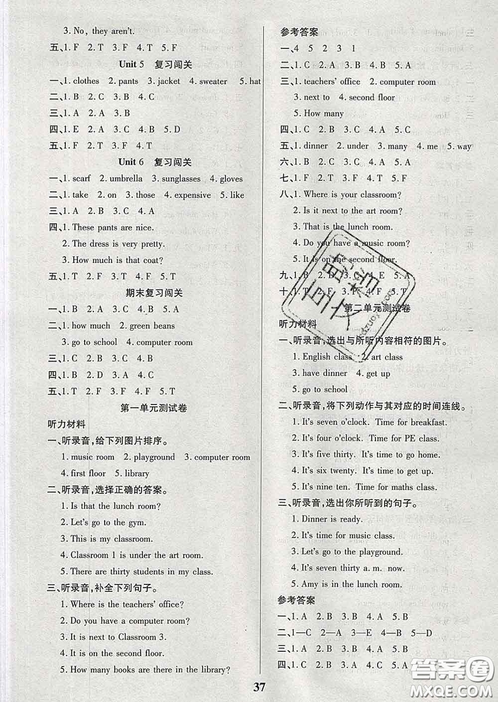 沈陽(yáng)出版社2020新版優(yōu)秀三好生四年級(jí)英語(yǔ)下冊(cè)人教版答案